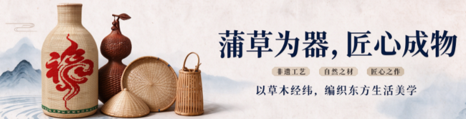 蒲草为器 匠心成物